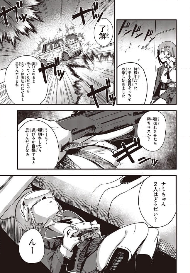 ガンフェスタ 第41.1話 - Trang 11