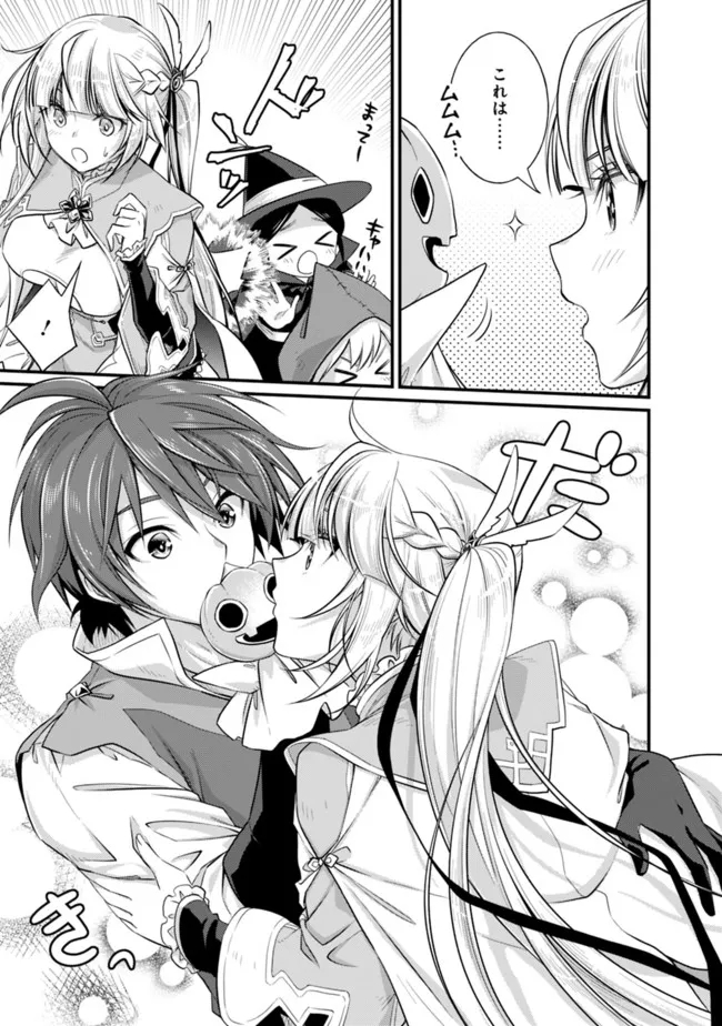 魔弾の王と聖泉の双紋剣 第3.3話 - Trang 3