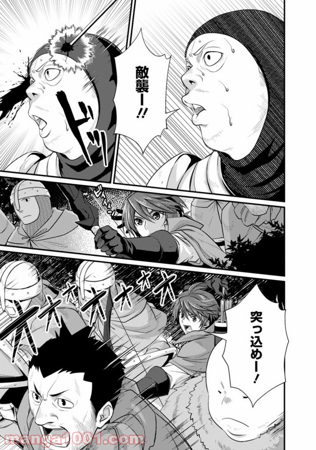 魔弾の王と聖泉の双紋剣 第5.1話 - Trang 7