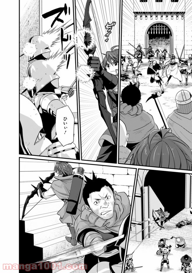 魔弾の王と聖泉の双紋剣 第5.1話 - Trang 8