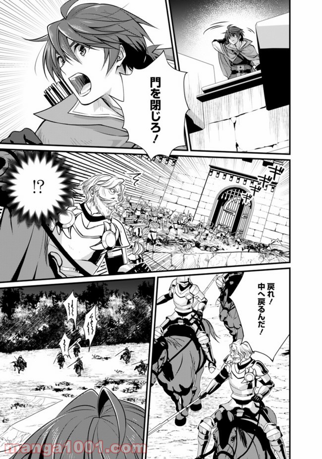 魔弾の王と聖泉の双紋剣 第5.1話 - Trang 9