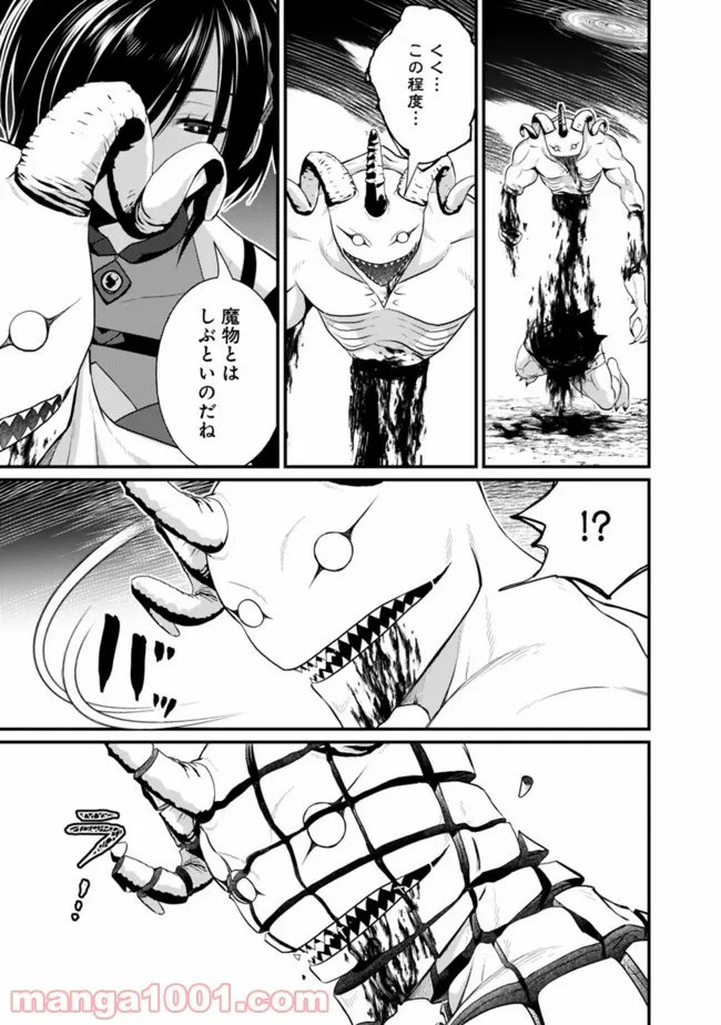 魔弾の王と聖泉の双紋剣 第5.2話 - Trang 9