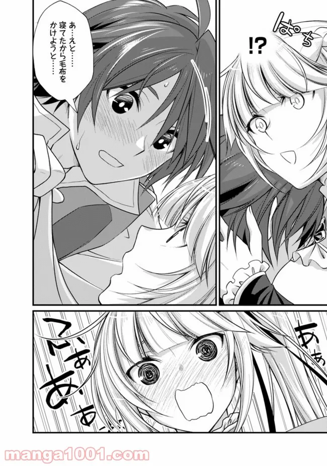魔弾の王と聖泉の双紋剣 第5.6話 - Trang 4