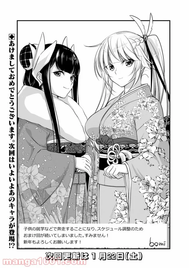 魔弾の王と聖泉の双紋剣 第5.6話 - Trang 5