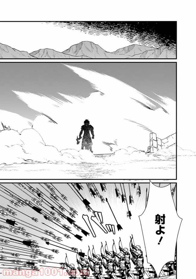 魔弾の王と聖泉の双紋剣 第6.2話 - Trang 10