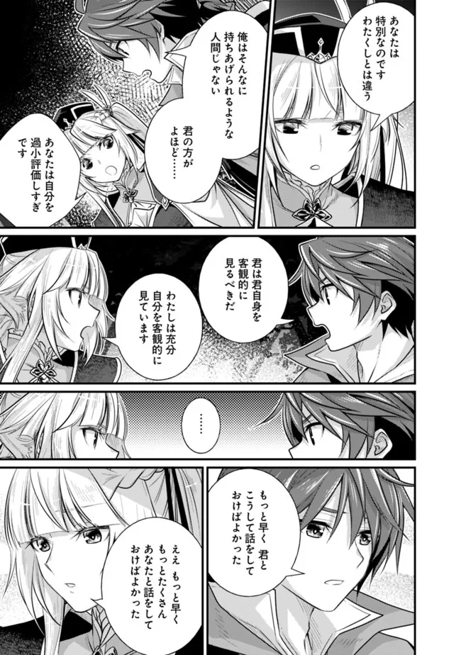 魔弾の王と聖泉の双紋剣 第7.2話 - Trang 5