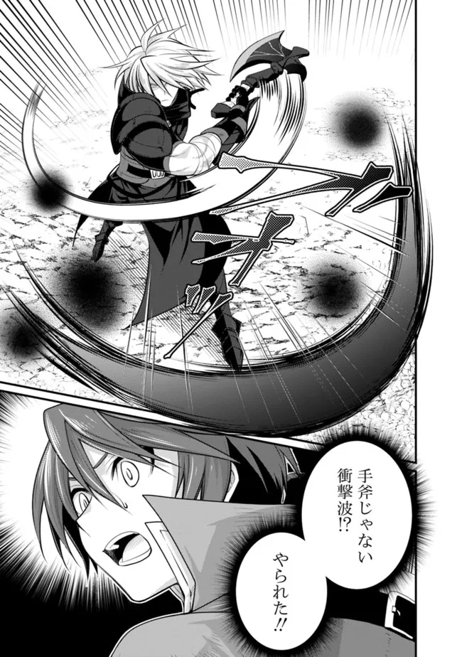 魔弾の王と聖泉の双紋剣 第8.1話 - Trang 5