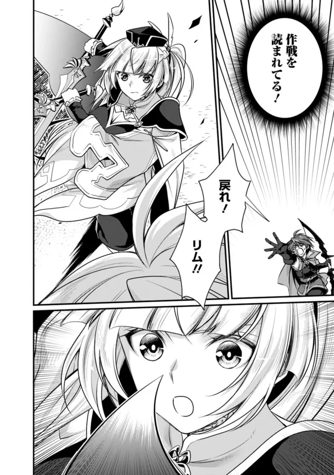 魔弾の王と聖泉の双紋剣 第8.1話 - Trang 6
