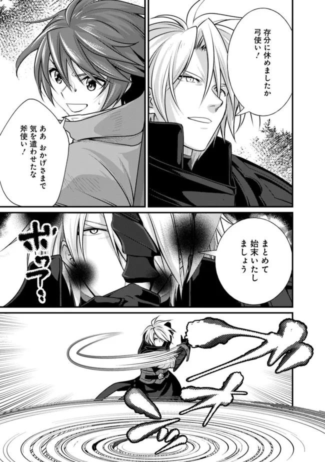 魔弾の王と聖泉の双紋剣 第8.2話 - Trang 6