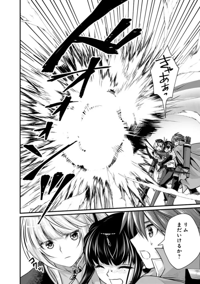 魔弾の王と聖泉の双紋剣 第8.2話 - Trang 7