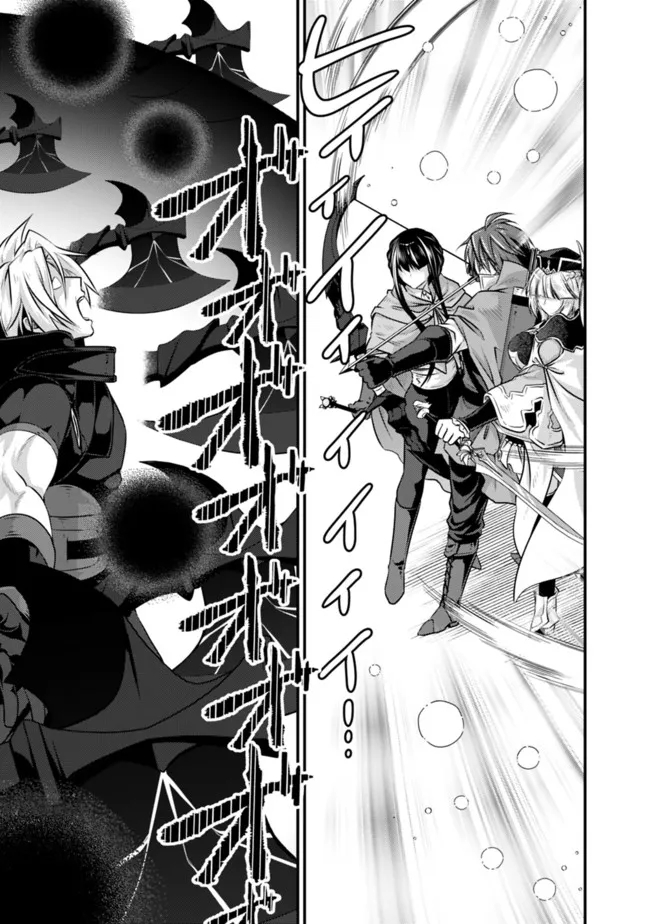 魔弾の王と聖泉の双紋剣 第9.1話 - Trang 11