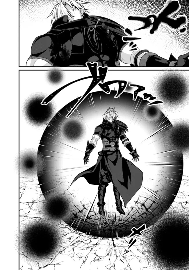 魔弾の王と聖泉の双紋剣 第9.1話 - Trang 4