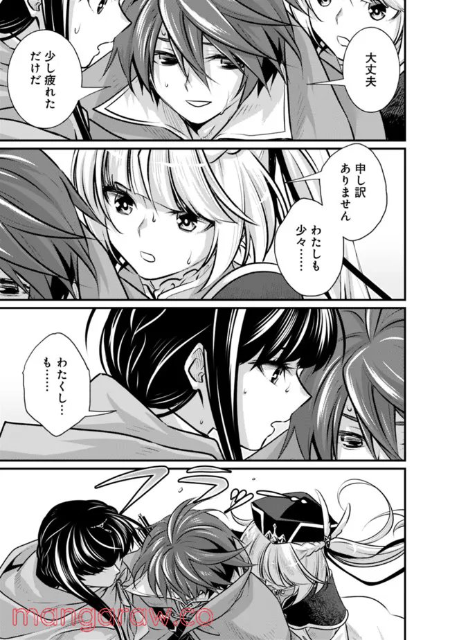魔弾の王と聖泉の双紋剣 第9.2話 - Trang 8