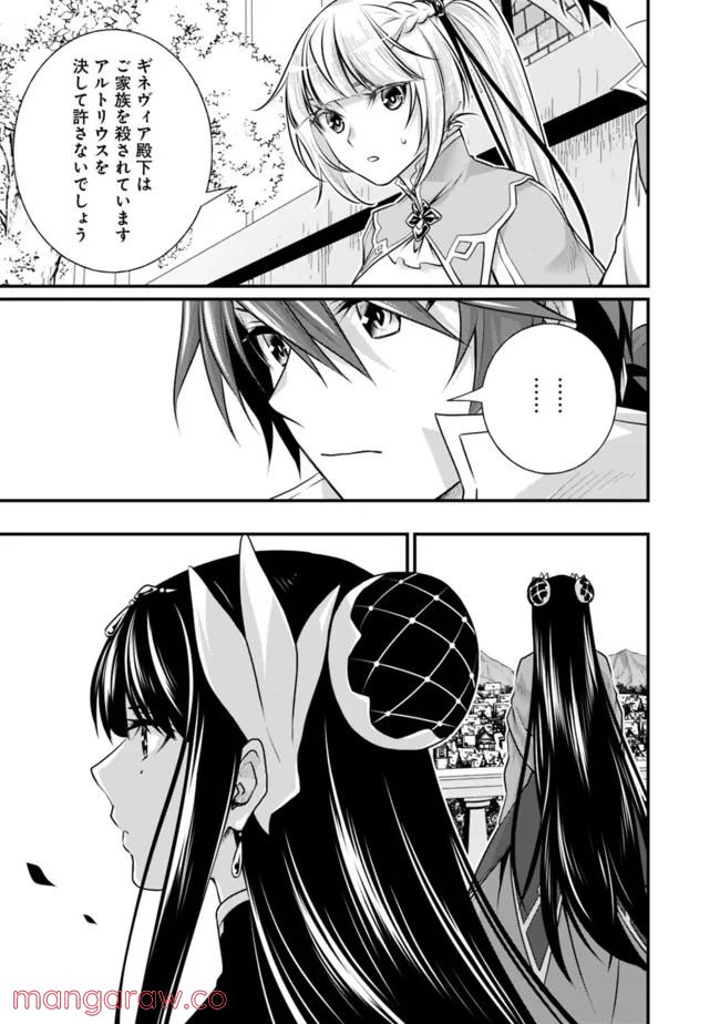 魔弾の王と聖泉の双紋剣 第10.1話 - Trang 13