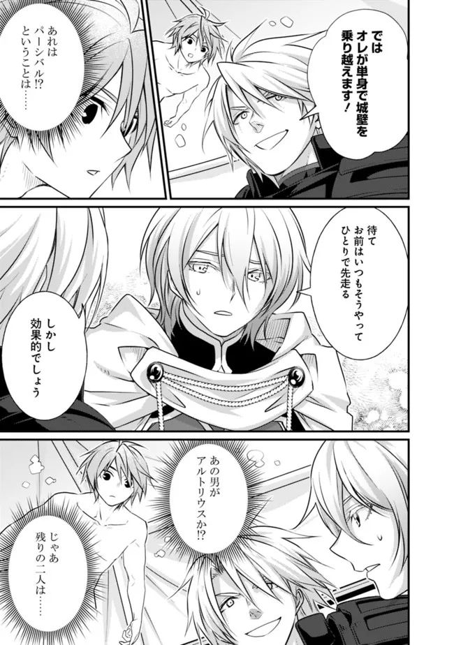 魔弾の王と聖泉の双紋剣 第11.1話 - Trang 9
