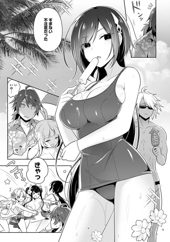 魔弾の王と聖泉の双紋剣 第11.15話 - Trang 3
