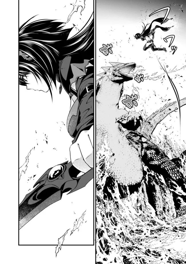 魔弾の王と聖泉の双紋剣 第12.1話 - Trang 6