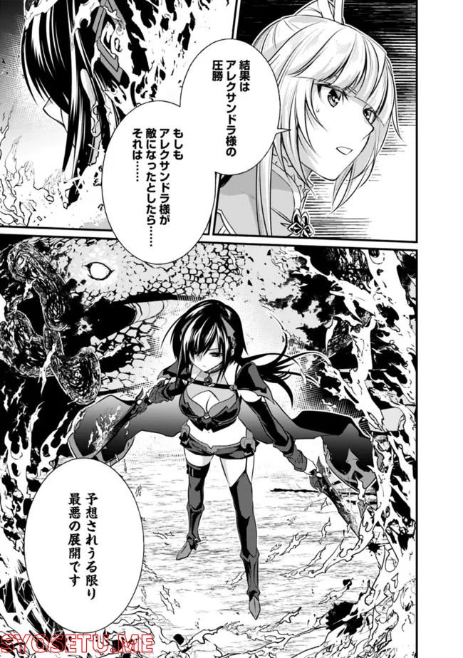 魔弾の王と聖泉の双紋剣 第12.2話 - Trang 7