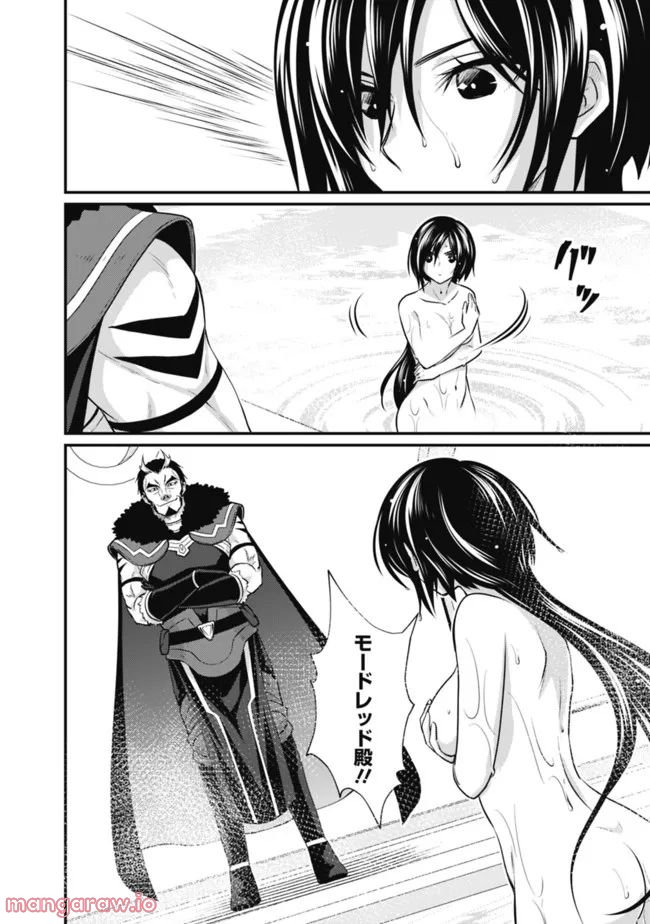 魔弾の王と聖泉の双紋剣 第13.1話 - Trang 2