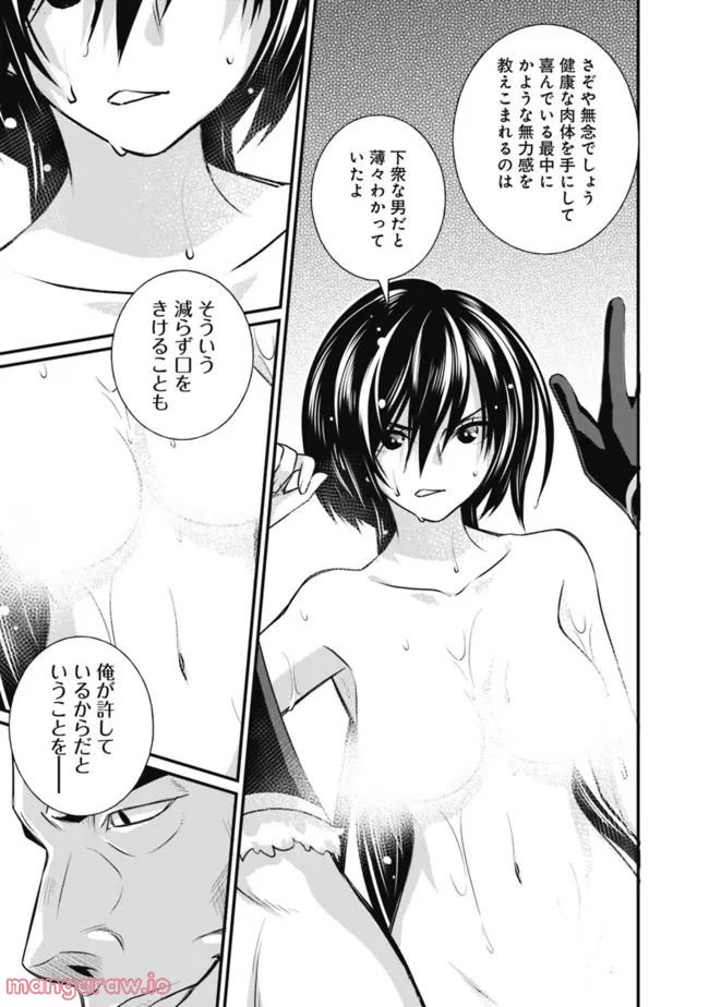 魔弾の王と聖泉の双紋剣 第13.1話 - Trang 5