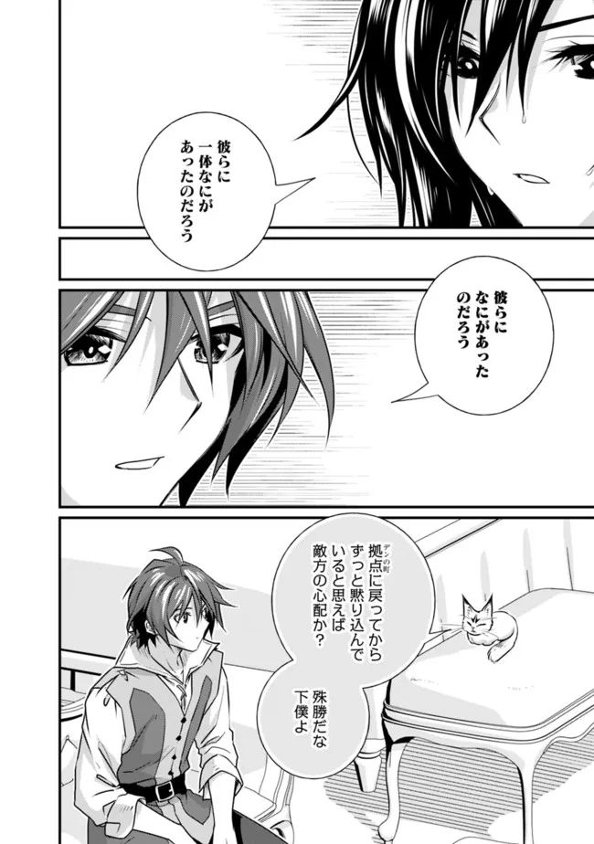 魔弾の王と聖泉の双紋剣 第13.2話 - Trang 6
