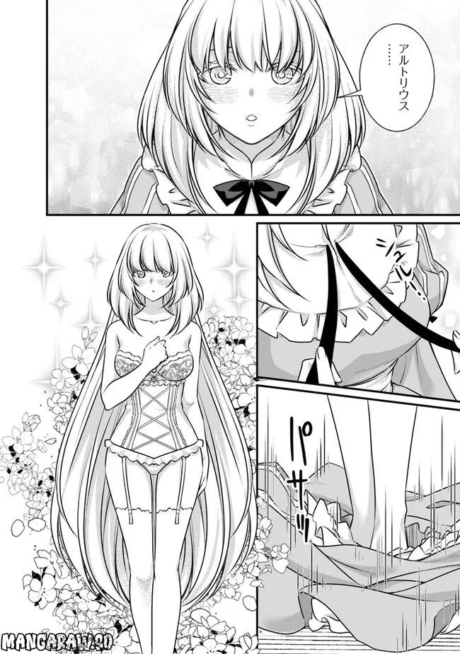 魔弾の王と聖泉の双紋剣 第15.1話 - Trang 4
