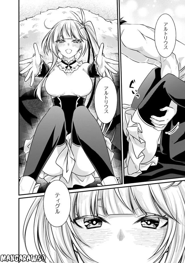 魔弾の王と聖泉の双紋剣 第15.1話 - Trang 8