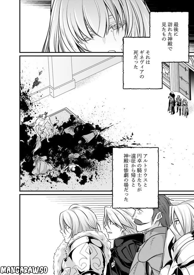 魔弾の王と聖泉の双紋剣 第15.2話 - Trang 4
