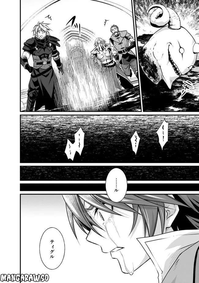 魔弾の王と聖泉の双紋剣 第15.2話 - Trang 6