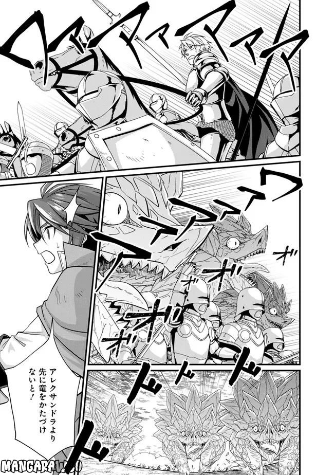 魔弾の王と聖泉の双紋剣 第16.1話 - Trang 9