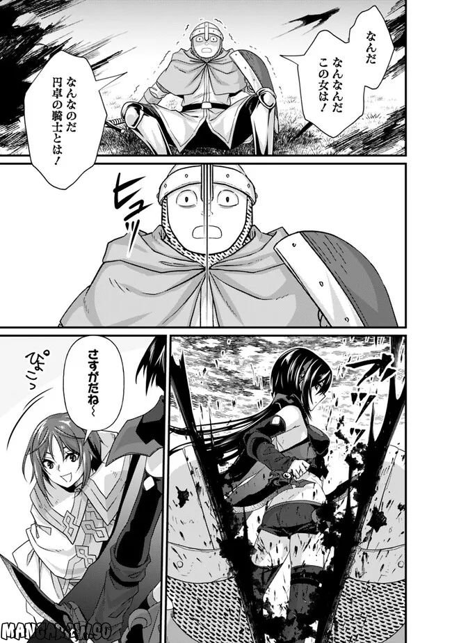 魔弾の王と聖泉の双紋剣 第16.2話 - Trang 2