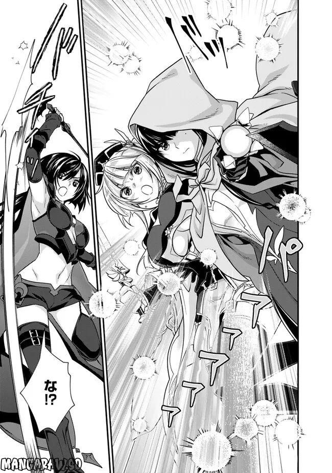 魔弾の王と聖泉の双紋剣 第16.2話 - Trang 12