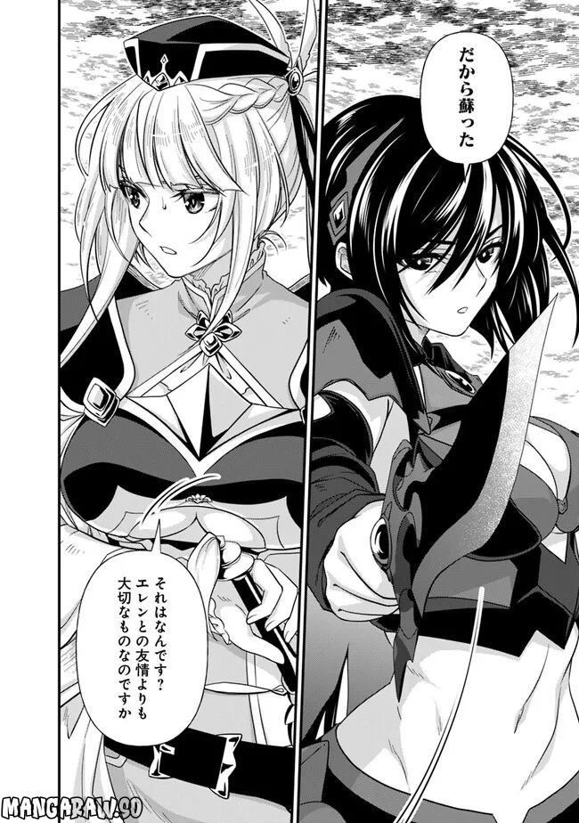 魔弾の王と聖泉の双紋剣 第16.2話 - Trang 5