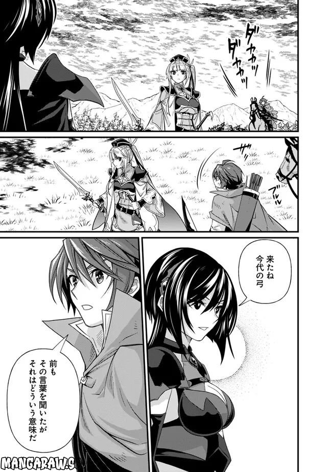 魔弾の王と聖泉の双紋剣 第16.2話 - Trang 6