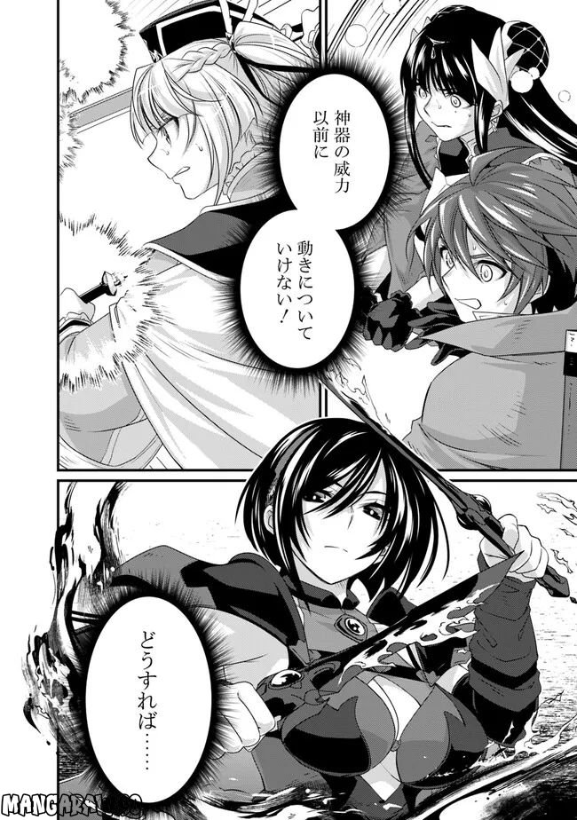 魔弾の王と聖泉の双紋剣 第17.1話 - Trang 12
