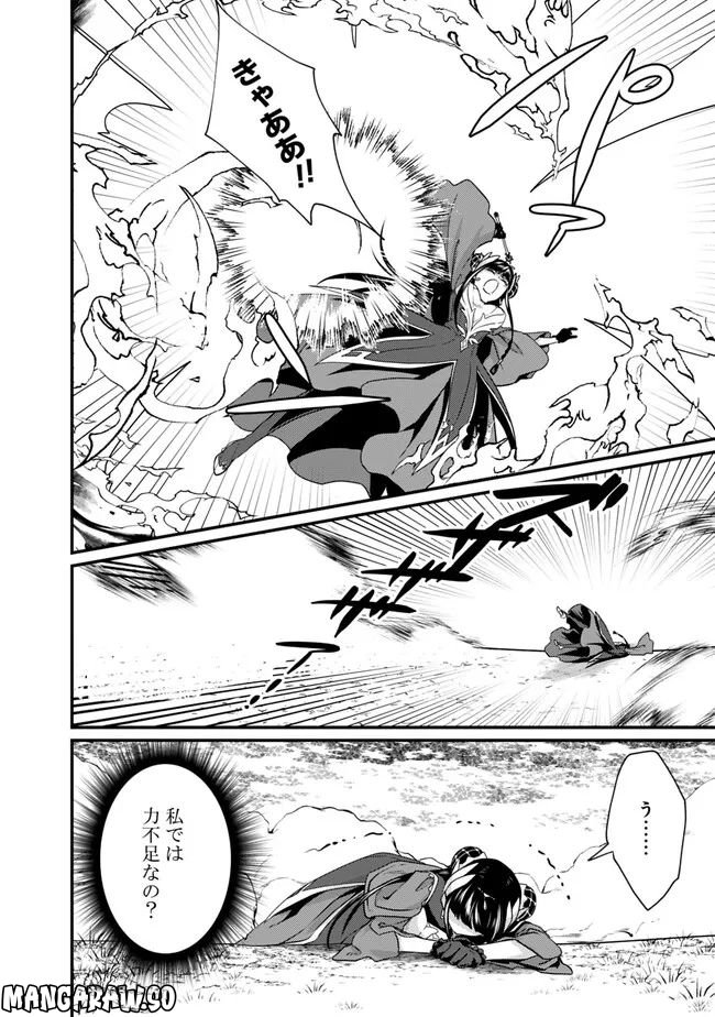 魔弾の王と聖泉の双紋剣 第17.1話 - Trang 4
