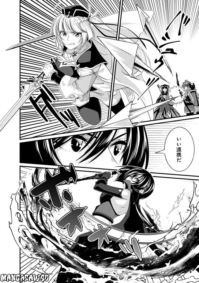 魔弾の王と聖泉の双紋剣 第17.1話 - Trang 8