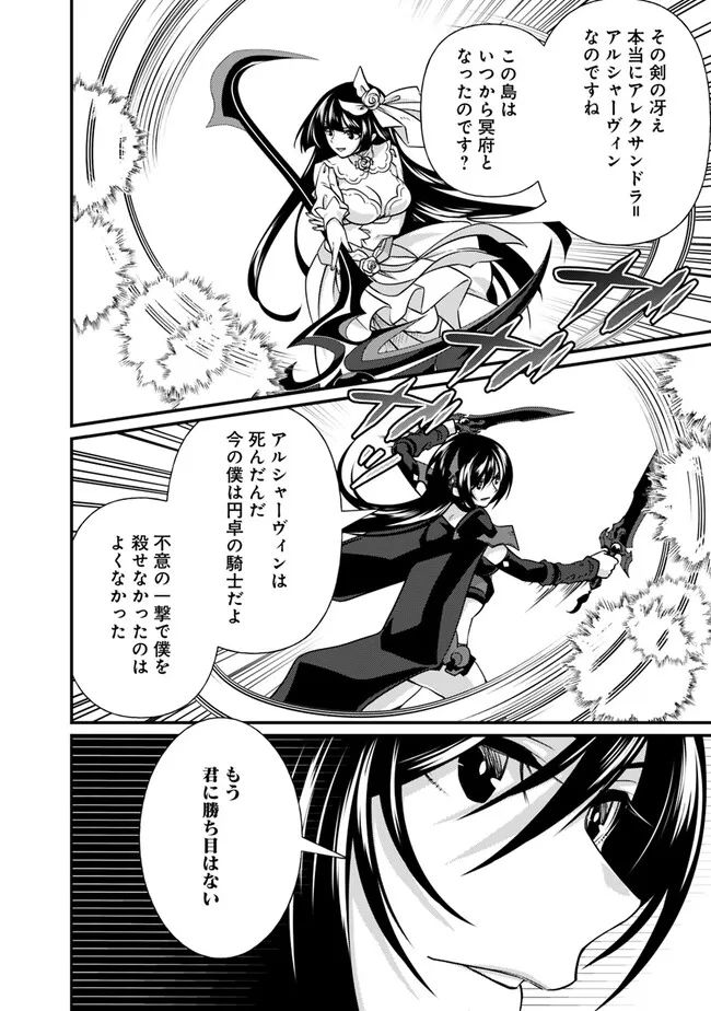 魔弾の王と聖泉の双紋剣 第17.2話 - Trang 2