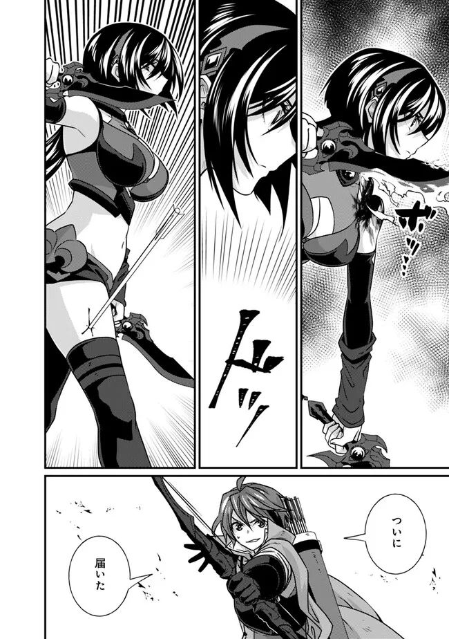 魔弾の王と聖泉の双紋剣 第17.2話 - Trang 8