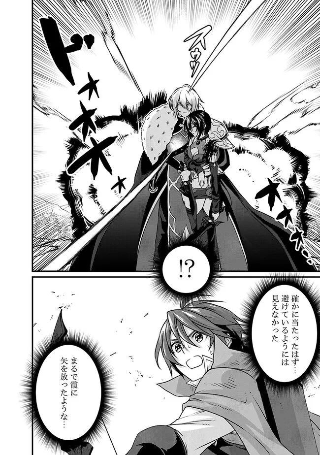 魔弾の王と聖泉の双紋剣 第18.1話 - Trang 2