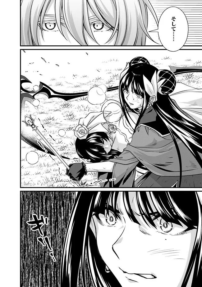 魔弾の王と聖泉の双紋剣 第18.1話 - Trang 4