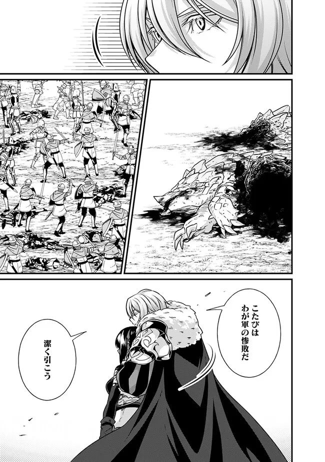 魔弾の王と聖泉の双紋剣 第18.1話 - Trang 5