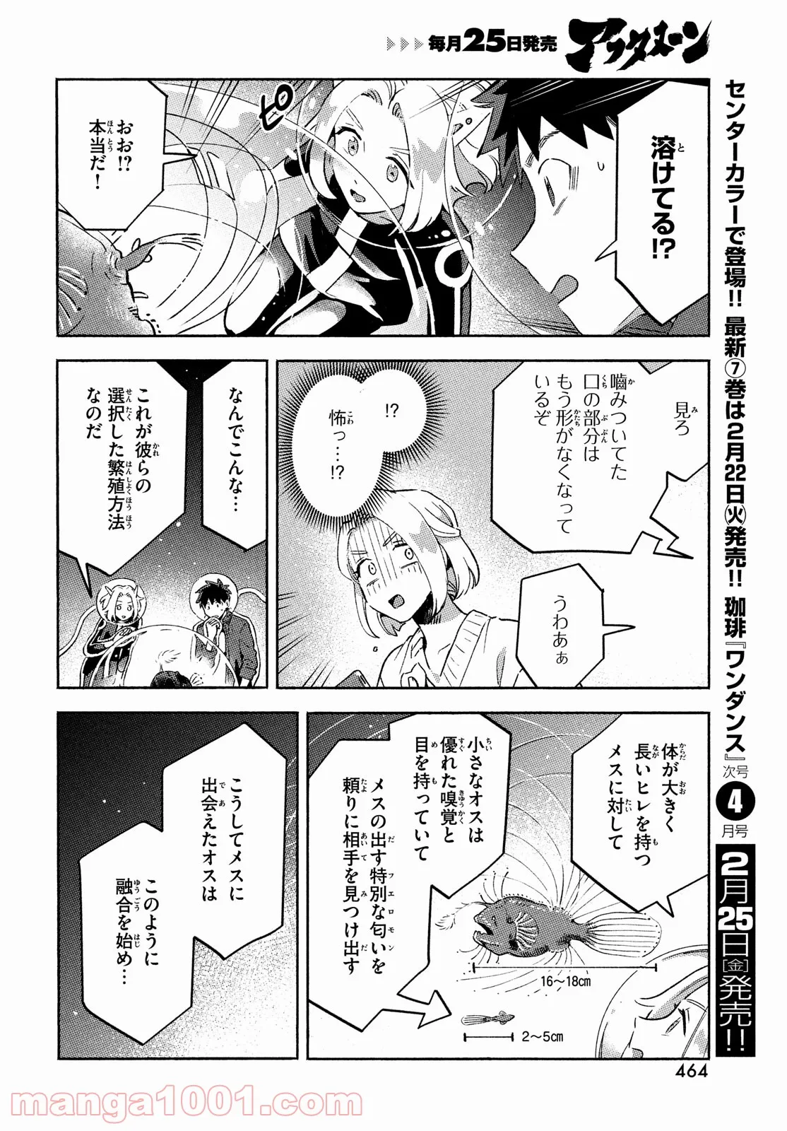 Q、恋ってなんですか？ - 第11話 - Page 36