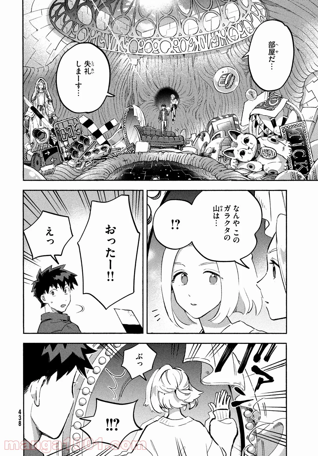 Q、恋ってなんですか？ - 第11話 - Page 10