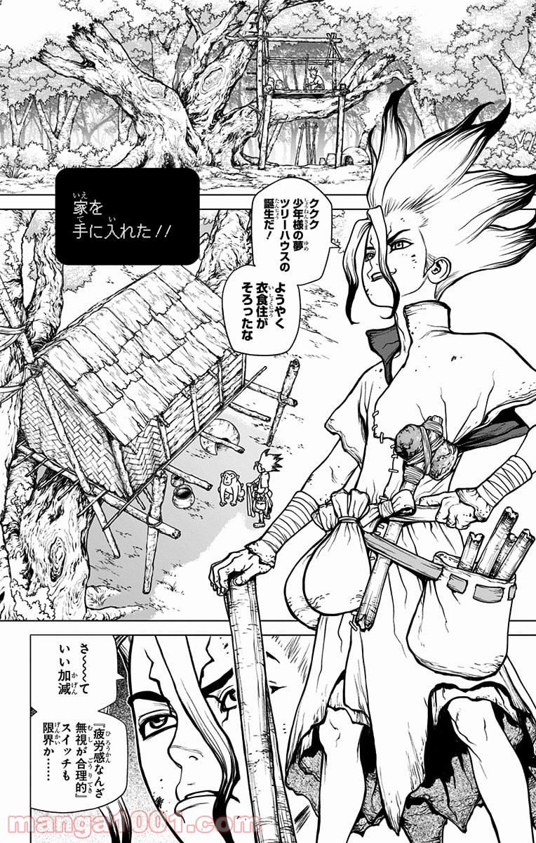 ドクターストーン – DR. STONE - 第14話 - Page 2