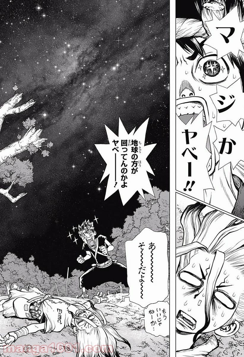 ドクターストーン – DR. STONE - 第20話 - Page 12