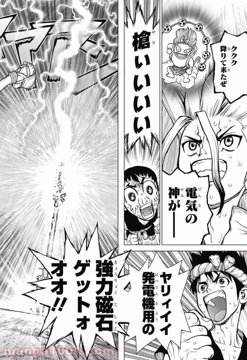 ドクターストーン – DR. STONE - 第24話 - Page 18