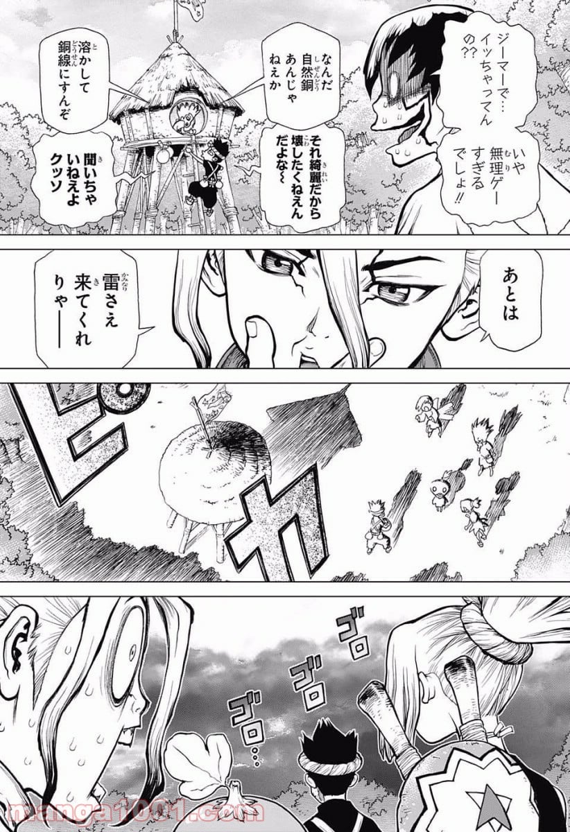 ドクターストーン – DR. STONE - 第24話 - Page 5