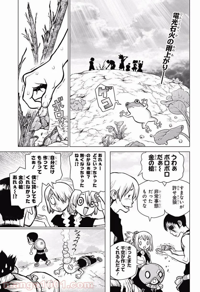 ドクターストーン – DR. STONE - 第25話 - Page 4