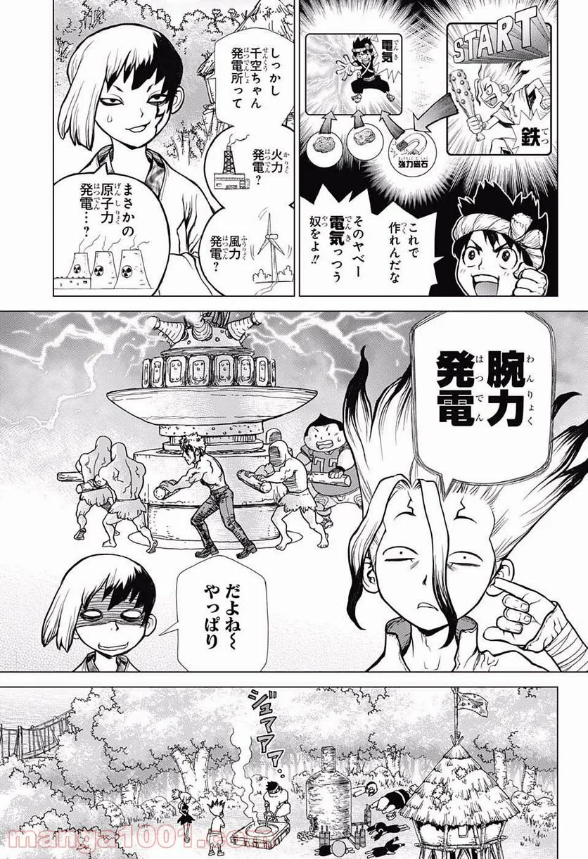 ドクターストーン – DR. STONE - 第25話 - Page 6